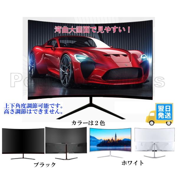 ディスプレイ　32インチ　モニター　湾曲 PCモニター 湾曲 大画面 ベゼルレス 32インチ IPS液晶 ノングレア
