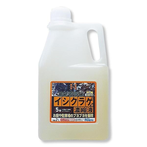 コケそうじ イシクラゲ用業務用濃縮液　２L パネフリ工業【５倍希釈】