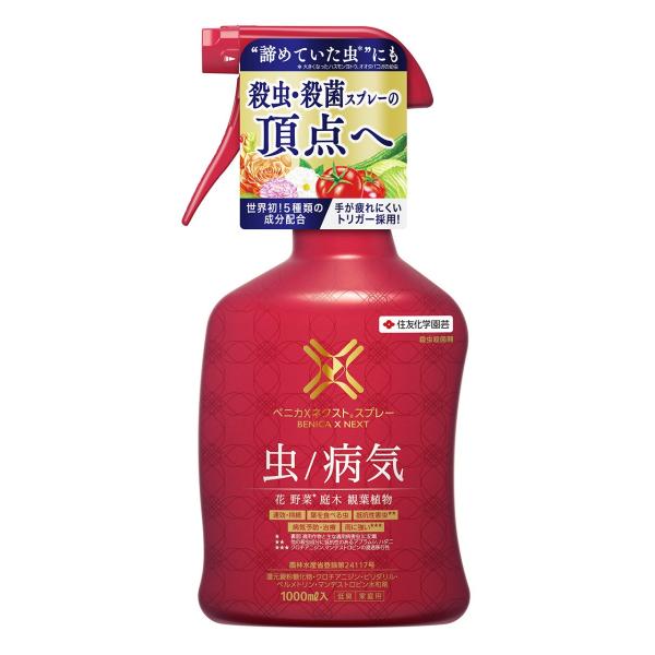 他サイト： ベニカＸネクストスプレー １０００ｍｌ 住友化学園芸の商品画像