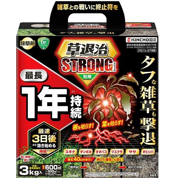 草退治ストロング 粒剤 ３ｋｇ　KINCHO園芸