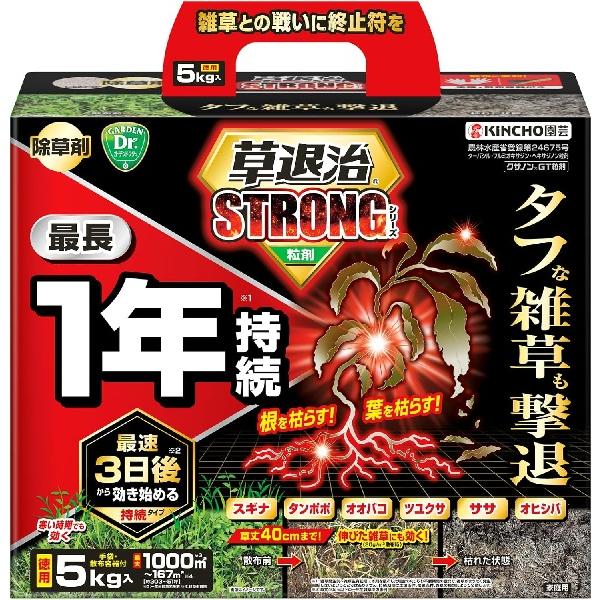 草退治ストロング 粒剤 ５ｋｇ　KINCHO園芸