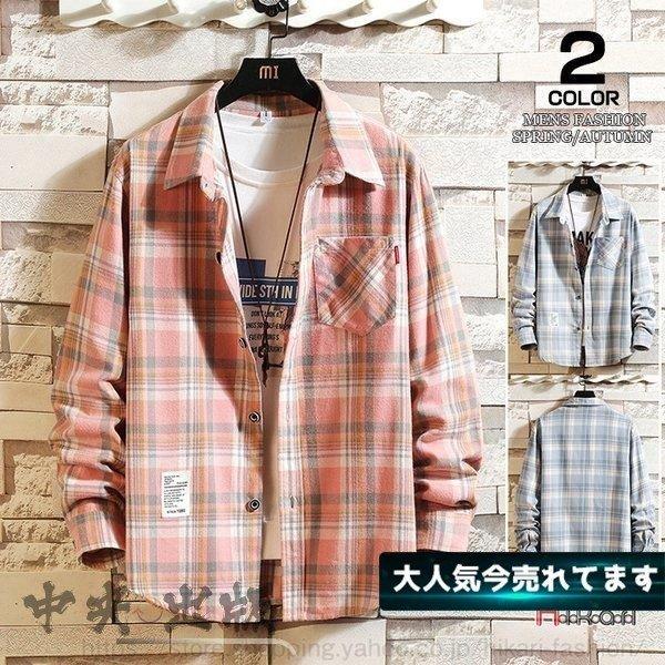 長袖シャツ メンズ シャツ チェックシャツ カジュアルシャツ トップス チェック柄 おしゃれ ピンク ライトブルー Zys0622a ピーグッズ 通販 Yahoo ショッピング