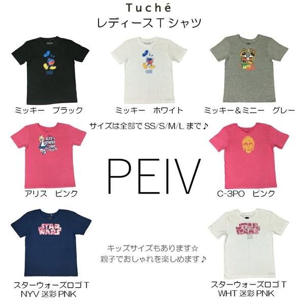 メール便 Gunze Body Wild Tuche トゥシェ Ss S M L グンゼ ボディワイルド ディズニー レディース 半袖tシャツ 天竺 綿100 ミッキー ミニー アリス Peiv 通販 Yahoo ショッピング