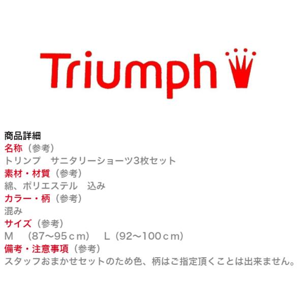 福袋 21 トリンプ Triumph アモスタイル サニタリー ショーツ 3枚セット メール便 送料無料 レディース ショーツ 生理用 下着 Buyee Buyee 提供一站式最全面最專業現地yahoo Japan拍賣代bid代拍代購服務 Bot Online