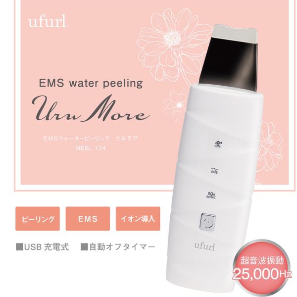 エステサロンと同じ最先端の音波振動技術を搭載♪❤高機能