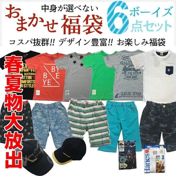 福袋 18 好評につきベビーサイズも追加 春夏 子供服 コスパ抜群 デザイン豊富 期間限定 中身が選べない福袋 おまかせ福袋 何が入ってるかお楽しみ Peiv 18 05 1501 50 Peiv 通販 Yahoo ショッピング