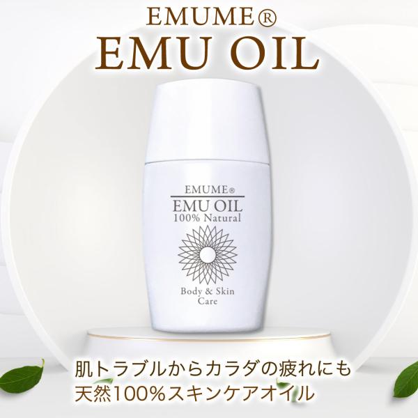☆保存料・香料・着色料ほか化学添加物不使用弊社のエミューオイルは他社のオイルと異なり、保存料・香料・着色料ほか化学添加物を一切使用していない肌にうれしい天然100％。ですから、赤ちゃんやご高齢者などどなたにもにも簡単にお使いいただけます。☆...