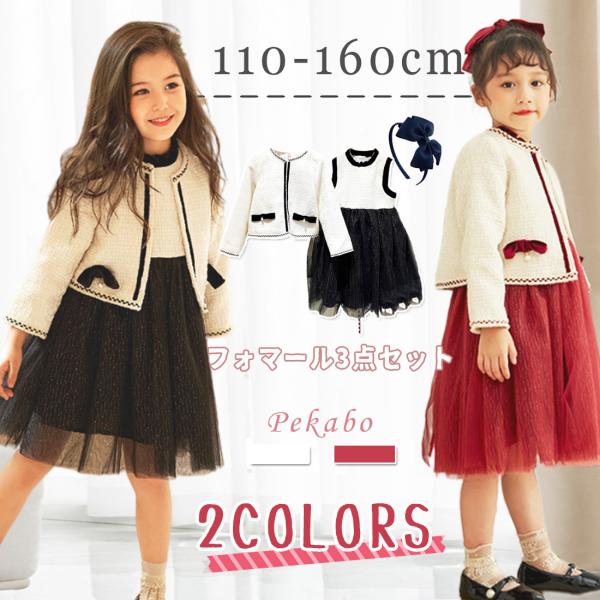 子供服 フォーマル スーツ 女の子 入学式 卒業式 ワンピース