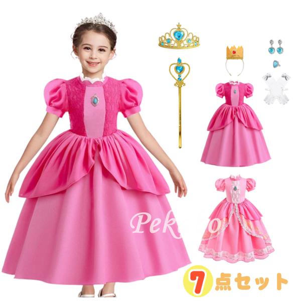 ●ピーチ 姫 ワンピース キッズ コスプレ マリオ クリスマス ハロウィン イベント仮装 魔女 ウィッチ ガールズ 学園祭 撮影 発表会 100 110 120 130 140 150●【セット内容】ドレス、王冠、ティアラ、スティック、ネッ...