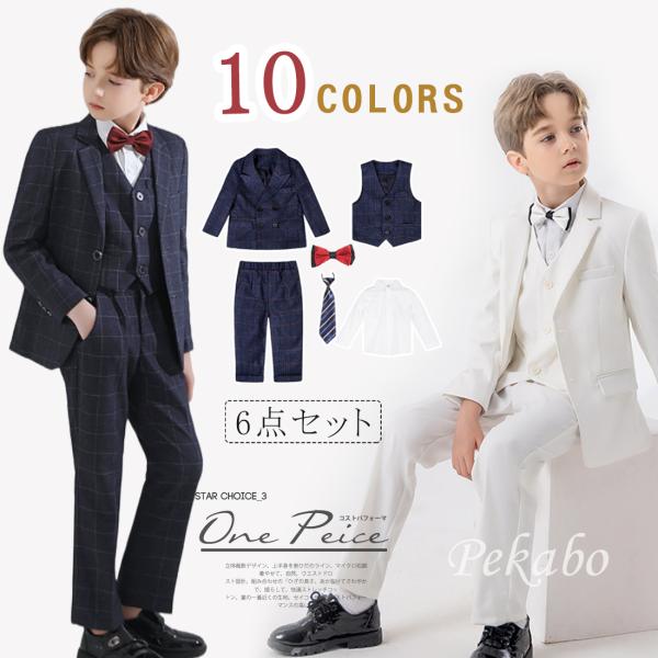 子供服 フォーマル スーツ 男の子 キッズ 入学式 卒業式 卒園式 結婚式