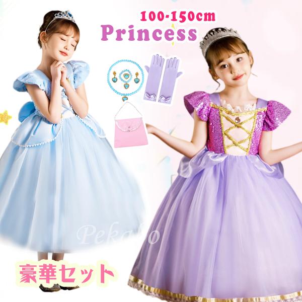 子供 プリンセス ドレス エルサ風 ラプンツェル アナ雪 ハロウィン