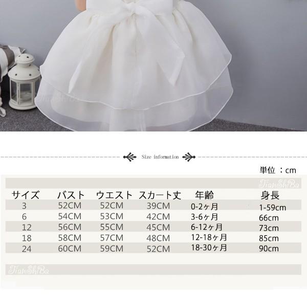 ベビードレス 赤ちゃん ワンピース スーツ 女の子 子供 ドレス