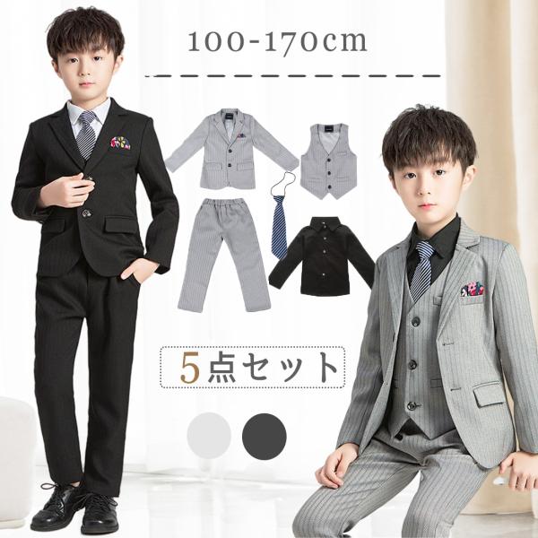 キッズフォーマル 男の子 150の人気商品・通販・価格比較 - 価格.com キッズフォーマル 男の子 150の人気商品・通販・価格比較 - 価格.com