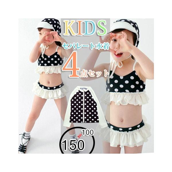水着 女の子 ラッシュガード ワンピース キッズ ベビー ガールズ 水着