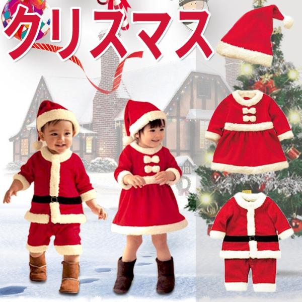 送料無料 クリスマス衣装 子供 サンタ コスチューム キッズ 子供服 サンタクロース 帽子付き 女の子 男の子 クリスマス 衣装 キッズ サンタワンピース Buyee Buyee Japanese Proxy Service Buy From Japan Bot Online