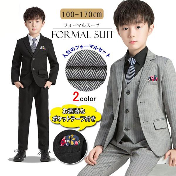 スーツ キッズフォーマル 男の子 黒の人気商品 通販 価格比較 価格 Com