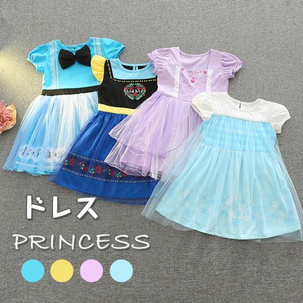 プリンセス ソフィア ワンピースの人気商品 通販 価格比較 価格 Com