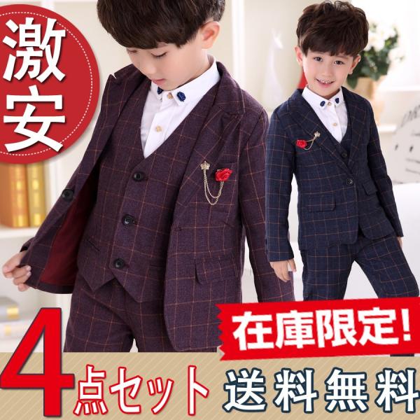 入学式 スーツ 子供 男の子 フォーマル 卒業式 キッズ 子供服 ジュニア 4点セット フォーマルスーツ 入園式 卒園式 結婚式 タキシード 110 1 130 140 150 160 Buyee Buyee 提供一站式最全面最專業現地yahoo Japan拍賣代bid代拍代購服務 Bot Online