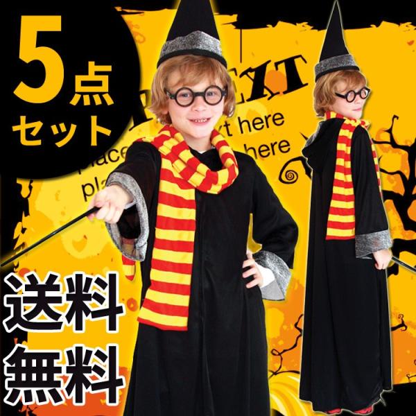 ハロウィン 衣装 子供 男の子 コスプレ 仮装 お化け 魔法使い ローブマント コスチューム キッズ 万聖節 悪魔 ダンス衣装 舞台服 発表会 110 1 130 140 Buyee 日本代购平台 产品购物网站大全 Buyee一站式代购 Bot Online