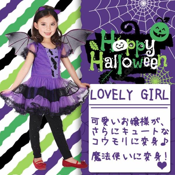 送料無料 ハロウィン衣装 コスプレ 子供 女の子 ワンピース コウモリ 魔女 ハロウィン 仮装 子供 チュチュ カチューシャ コスチューム 110 1 130 140 150 Buyee Buyee Japanese Proxy Service Buy From Japan Bot Online