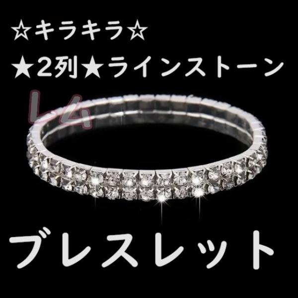 レア！！サンストーンキラキラバングルブレスレット！！！ ブレスレット ラインストーン キラキラ[品番：AGCW0003596
