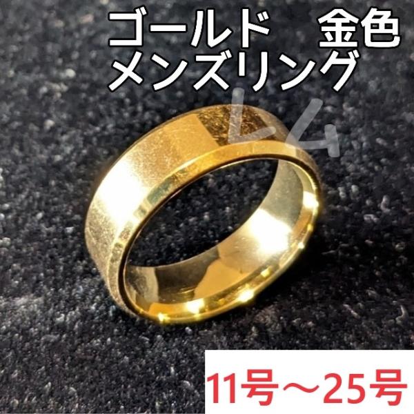 ☆14〜25号☆ 細 ゴールド 金色 メンズ 指輪 メンズリング No.63 ☆14〜25号☆ 細 ゴールド 金色 メンズ 指輪 メンズリング No.63