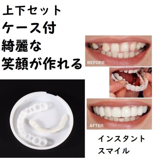 インスタントスマイル　上下セット　大人気商品