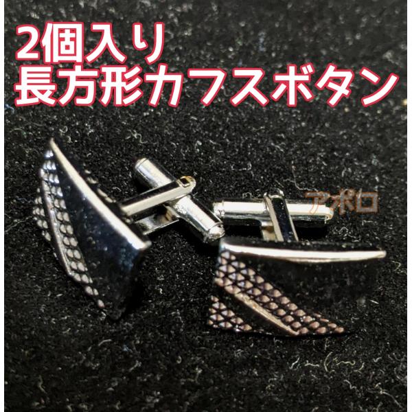 ボタンカフスまとめ カフスボタン（カフスリンクス）【GC-002】 ｜Silver925