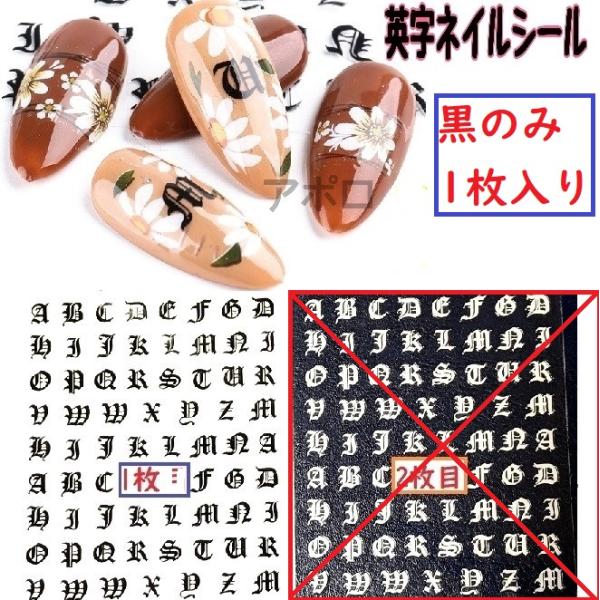 アルファベットネイルシール特大Z-1 アルファベットネイルシール特大Z-1