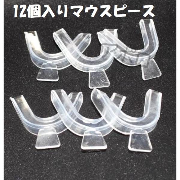 マウスピース上下1セットを6組（合計12個）での販売になります。説明書はありませんので、下記の【使用方法】を参考に使用してください。【使用方法】1.90度〜100度のお湯で5秒間マウスピースを温める※90度で解けない場合があるので、その場合...