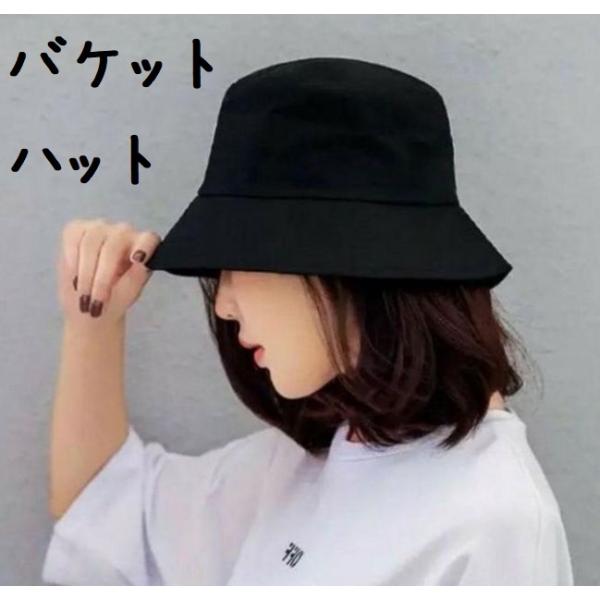 レディース メンズ 黒色 男女兼用 お洒落 バケットハット 黒　帽子 ハット No.812