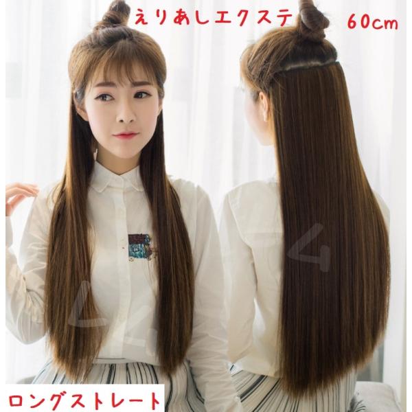 ライトブラウン　えりあしエクステ　ウィッグ　ナチュラル　かつら No.852