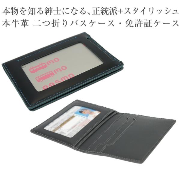 免許証ケース 免許証入れ メンズ レディース 二つ折り 定期入れ 2面パスケース レザー 革 Buyee Buyee Japanese Proxy Service Buy From Japan Bot Online