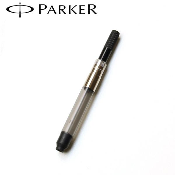PARKER（パーカー） 万年筆 コンバーター : ペレペンナ - 通販 - Yahoo