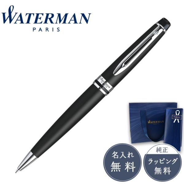 WATERMAN ボールペン ウォーターマン エキスパート