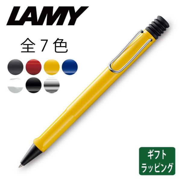 {[y LAMY ~[ Tt@