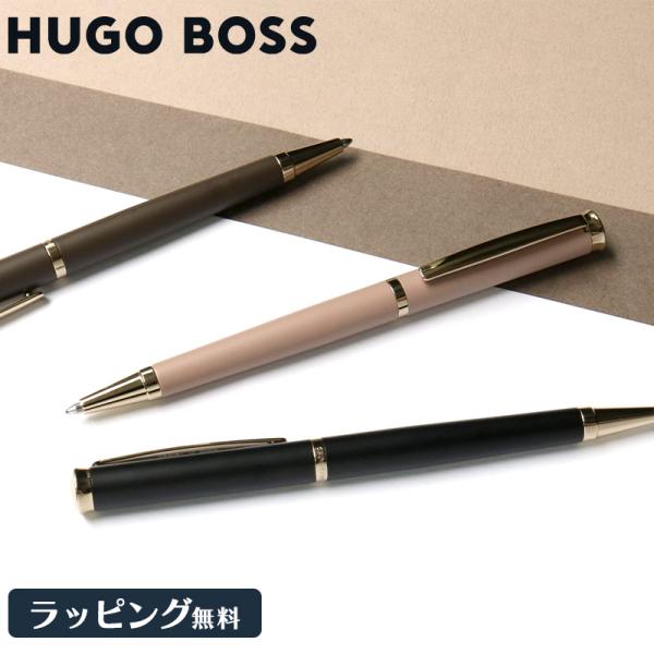 公式【HUGO BOSS】ヒューゴボス ソフィスティケイテッドマット ボールペン ブラック トープ ヌード 高級 筆記具 手帳 大人 ビジネス 人気 ブランド お祝い