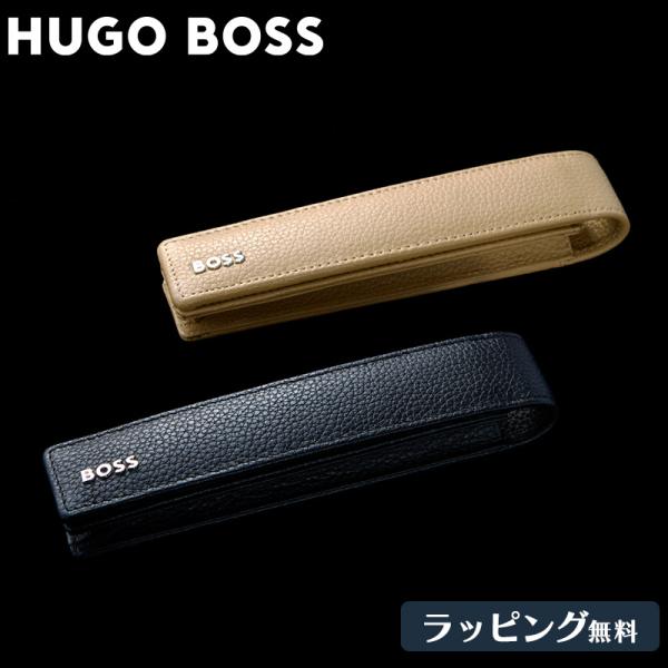 BOSS ボス ペンケース 筆箱 1本差し 筆入れ レザー 革 本革 牛革 マグネット開閉 メンズ 小物 ブランド ブラック キャメル ベージュ おしゃれ ギフト プレゼント