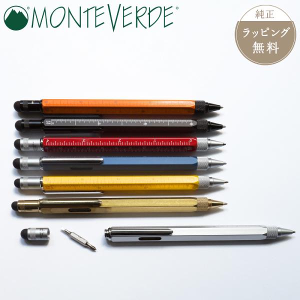 Monteverde（モンテベルデ） 公式【MONTEVERDE】ワンタッチスタイラス