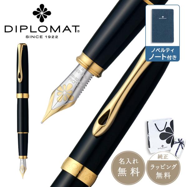 公式 DIPLOMAT ディプロマット 万年筆 Excellence A2 エクセレンス