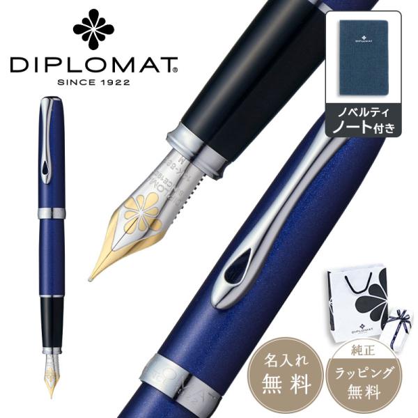 DIPLOMAT ディプロマット エクセレンス A2　万年筆 pellepenna_1958150-153