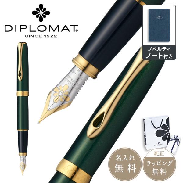 廃番 新品未使用 ディプロマット 万年筆 エクセレンスエー エバーグリーン M pellepenna_1958160-163