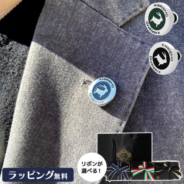 Orobianco オロビアンコ ピンズ メンズ ギフト プレゼント アクセサリーブランド 高級 おすすめ スーツ 男性 お祝い 誕生日 父の日 結婚式 入学祝 卒業祝 退職