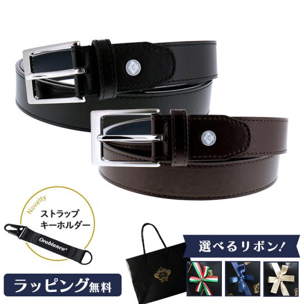 【正規販売】【選べるリボンカラー】純正ラッピング無料 Orobianco オロビアンコ ベルト ORB-010812D 別注モデル