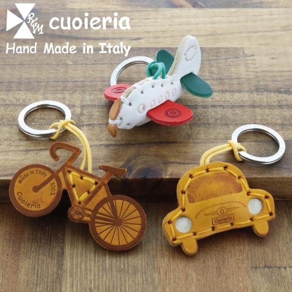 公式  キーホルダー 革 ラクオイエリア LA CUOIERIA 本革 乗り物 P349イタリアンカー P354自転車 P360ヒコウキ