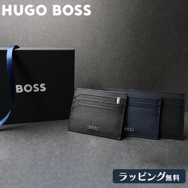 【BOSS】ボス カードケース レザー 革 定期入れ カード 収納 メンズ 小物 ブランド ブラック ネイビー  ミニ財布 おしゃれ ギフト プレゼント 御祝 就職祝い