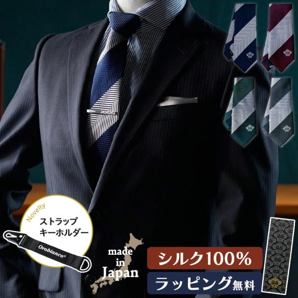 【正規販売】Orobianco オロビアンコ メンズ ネクタイ タイ スーツ ヘリンボーンストライプ ネイビー ワインカラー 父の日 フレッシャーズ お祝い