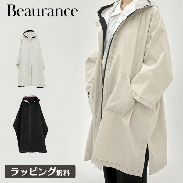 ビューランス Beaurance レインコート レインポンチョ ブランド 高級 自転車 旅行 バイカラー おしゃれ 雨 雨除け カッパ 梅雨 合羽 レイングッズ ギフト