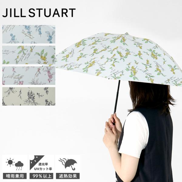 ジルスチュアート JILL STUART 金木犀 キンモクセイ 晴雨兼用 UVカット ブランド 遮光 遮熱 折りたたみ日傘  通勤 通学 旅行 熱中症対策 高級 おしゃれ 女性