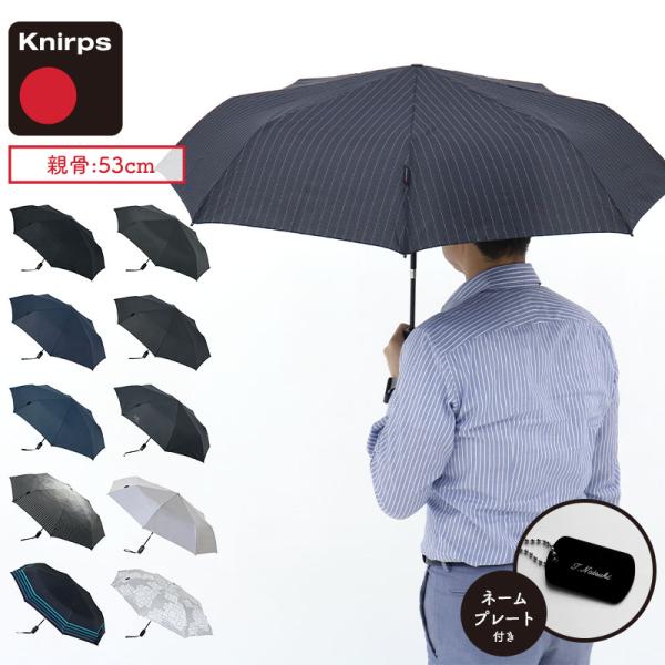 クニルプス Knirps T.220 雨傘 晴雨兼用 日傘 名入れ ネーム 自動開閉 ワンタッチ メンズ 折りたたみ ビジネス ブランド 高級 軽量 男性 ギフト ドイツ